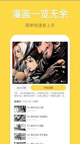漫城阅读app软件功能