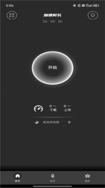 极速旋风加速器图片5