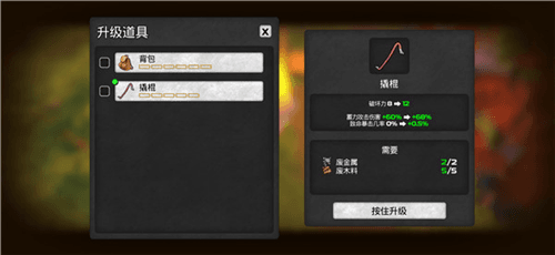 玩法攻略配图8