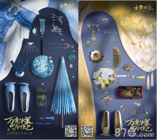 云裳羽衣3