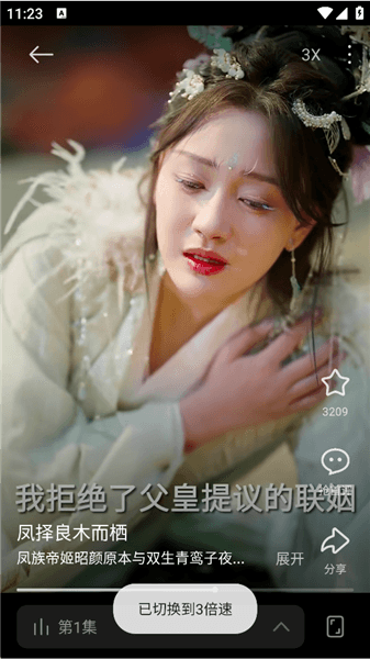 怎么设置倍速播放配图3