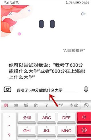 夸克高考2025版软件截图3