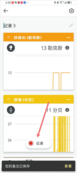 使用教程配图3