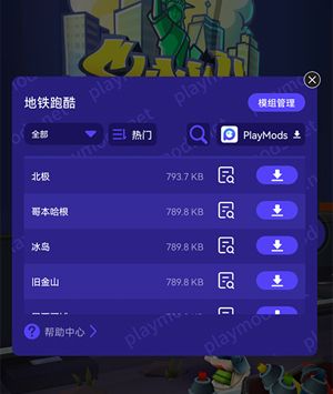 游戏特色配图1