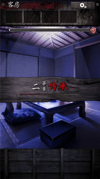 逃脱心灵旅馆中文版宣传图