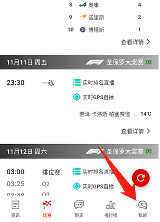 每日赛车app6