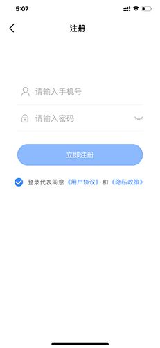 食安员抽考app怎么注册2