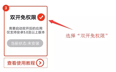 使用方法配图2