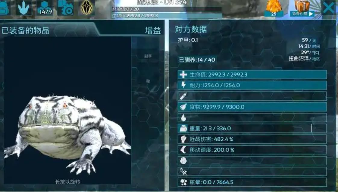 方舟生存进化魔鬼蛙怎么驯服 方舟生存进化魔鬼蛙怎么驯服