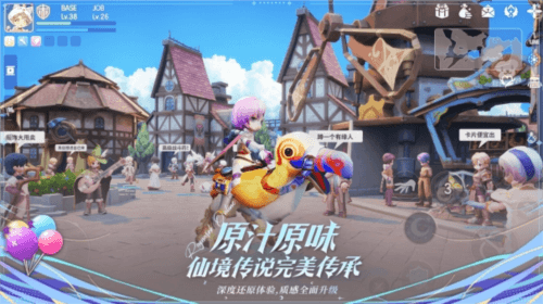 仙境传说:爱如初见5