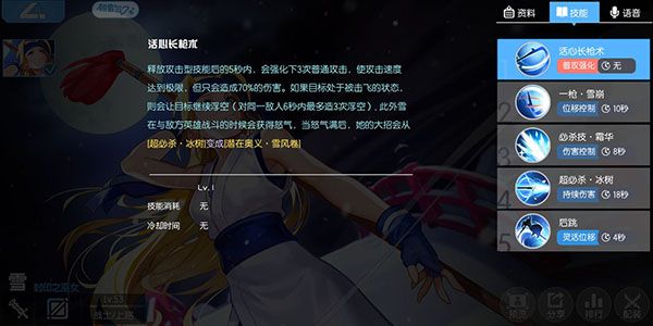 雪的连招、出装、打法配图1