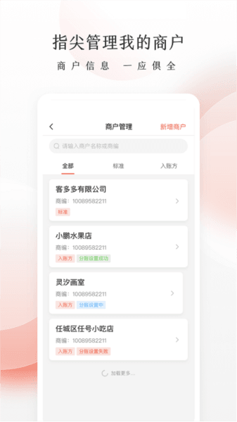 老板管账图片1
