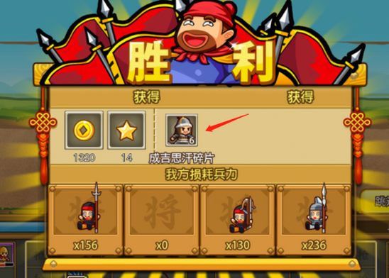 武将详解配图4