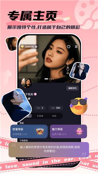 泡符app宣传图