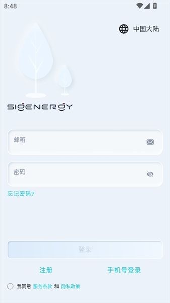 怎么登录配图2