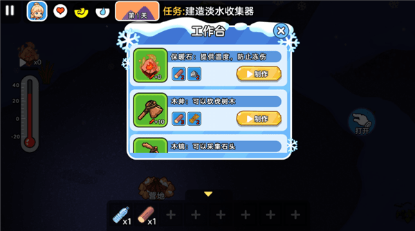 怎么制作工具台配图3