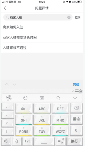 苏宁小店怎么用软件加盟步骤1