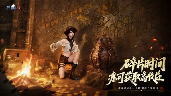 天涯明月刀5