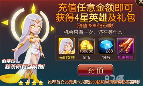圣剑契约:可以轻松入手的四星英雄