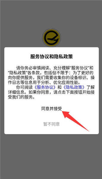 使用教程配图1