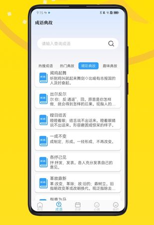 PO文阅读app软件特色