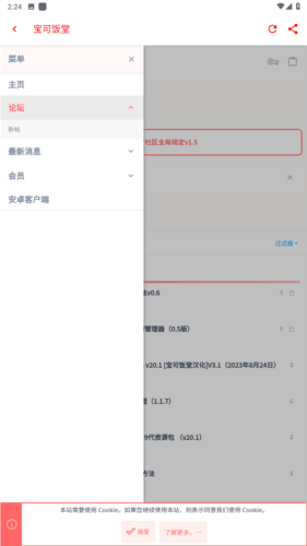 宝可饭堂资源站图片5