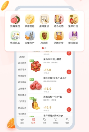 小红岛app12