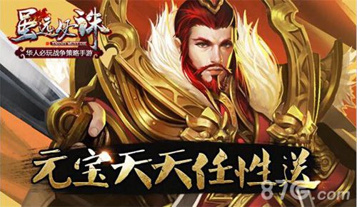 虽远必诛首测开启 元宝任性送