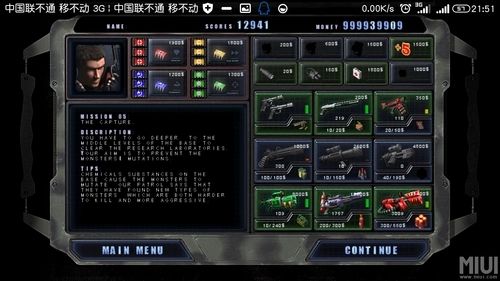孤胆枪手下一关要如何开启 孤胆枪手下一关要如何开启