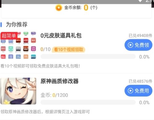 原神120帧画质助手图片1