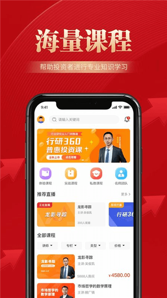 邦证课堂宣传图