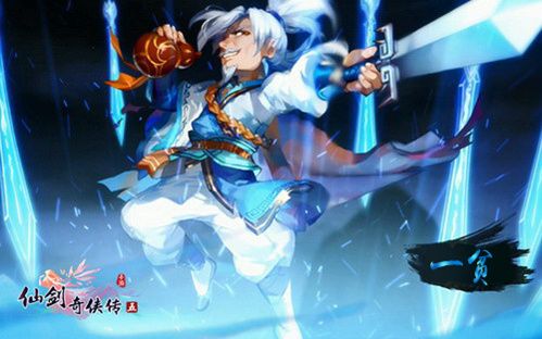 仙剑奇侠传五一贫宣传图