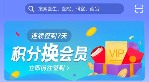 医程通app怎么打不开