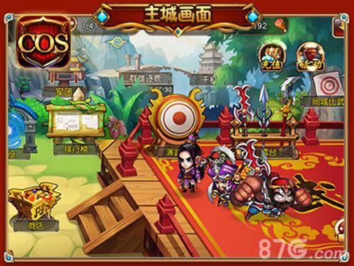 COS三国游戏截图3