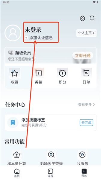 怎么登录配图2