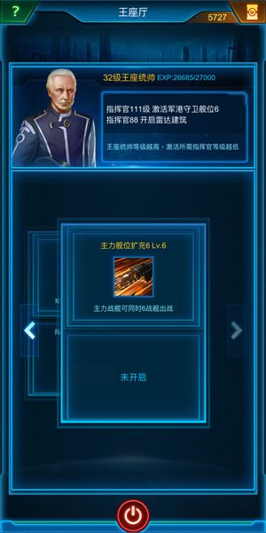 银河战舰4