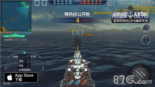 巅峰战舰游戏截图4