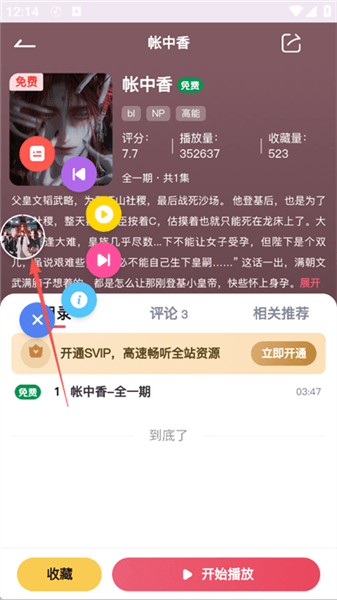 使用教程配图3