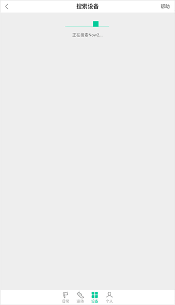 怎么连接手机配图2