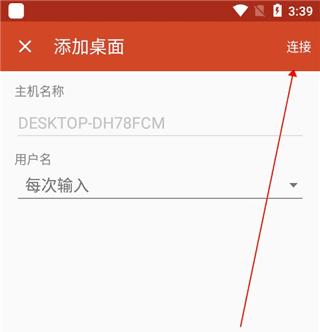 软件使用配图5