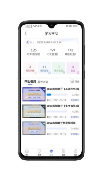 萨恩课堂图片5