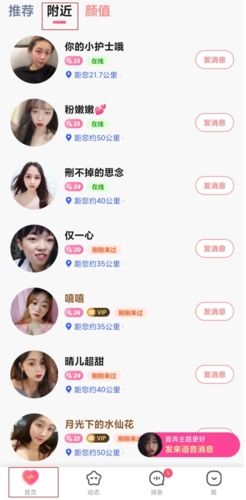 怎么找附近的人配图1