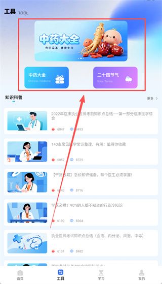 使用教程配图2