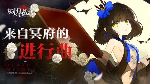 皮肤免费送!还是两套!《灰烬战线》万圣节活动开启 皮肤免费送!还是两套!《灰烬战线》万圣节活动开启