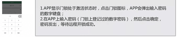 怎么开门配图3