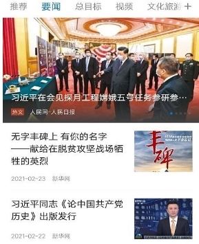 巴里坤好地方app