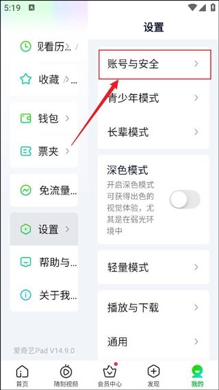 爱奇艺hd版12