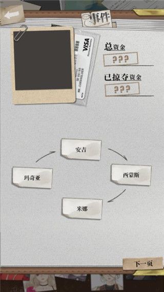 游戏攻略配图5