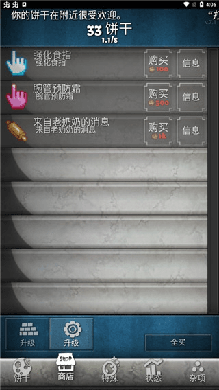 新手攻略配图3