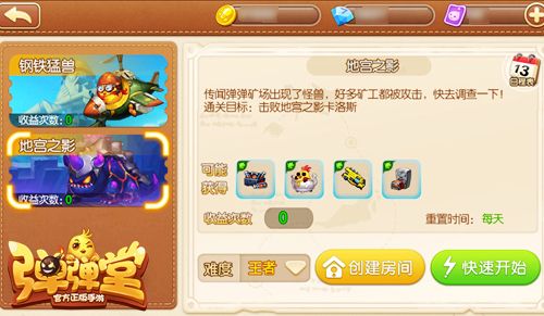 限时活动副本,免费掉落武器碎片